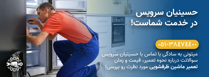 حسینیان سرویس - خدمات تعمیر یخچال، فریزر و ساید بای ساید الجی LG
